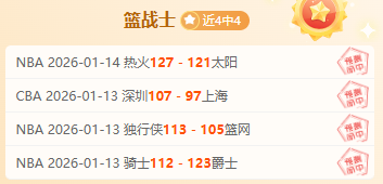 太阳队史独,占鳌头,吉莱斯皮,欧亿体育官方,欧亿体育在线官网,欧亿体育线上,欧亿体育APP