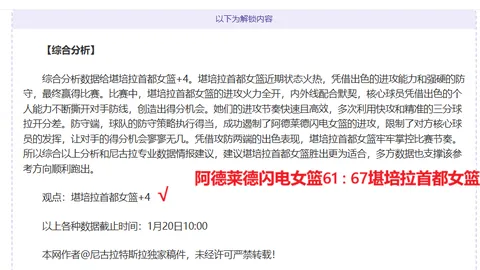 马刺逆转独行侠以126-116胜出，福克斯三双表现力挽狂澜，独得32分11篮板9助攻，克莱贡献12分