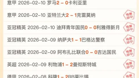 【昨夜豪取三连胜！揭秘关键数据，今夜走势一触即发！】